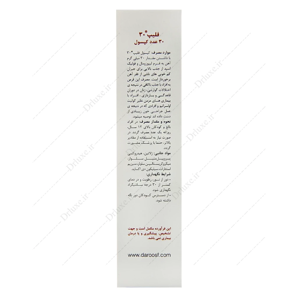 کپسول فلیپ 30، قرص فلیپ 30